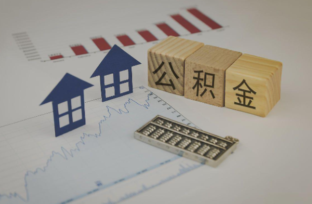北屯哪些情况下可以申请提取住房公积金？