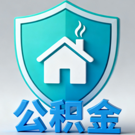 北屯《关于进一步扩大提取住房公积金直付房租业务试点范围的通知》政策解读