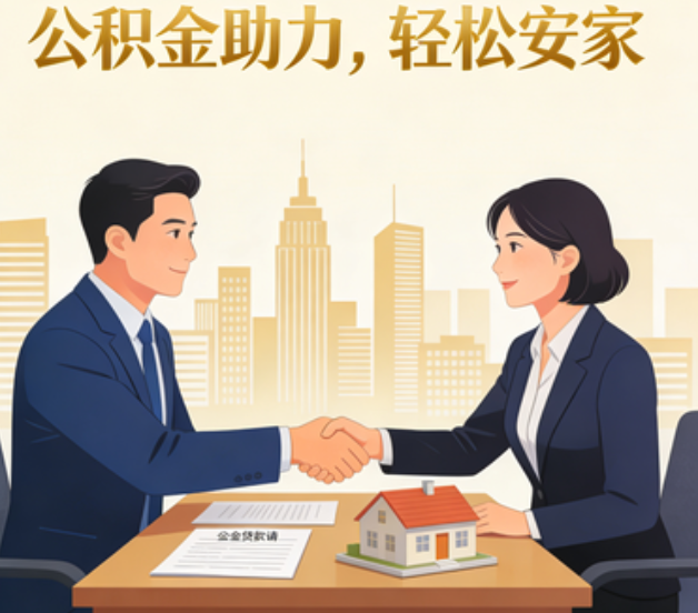 北屯关于落实阶段性支持政策加强中央机关住房公积金服务保障工作的通知