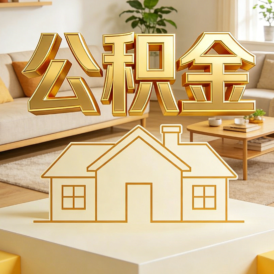 北屯灵活就业人员涌入公积金体系，代办服务迎来“新蓝海”